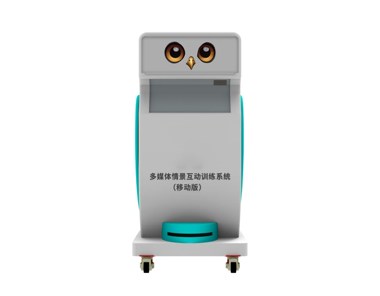 移动式投影互动游戏系统