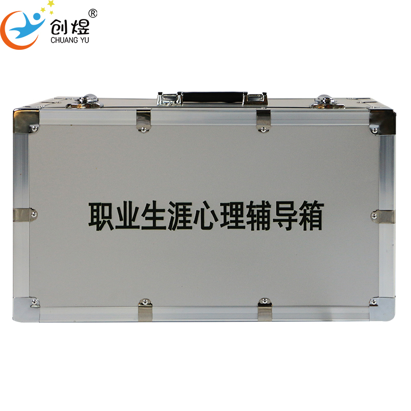 职业生涯心理辅导箱