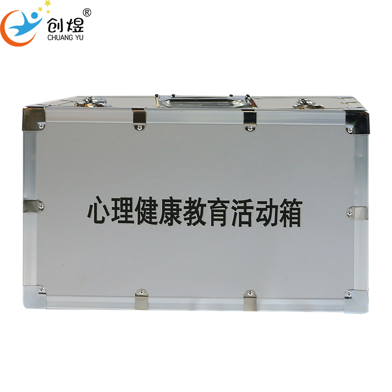 心理健康教育活动箱