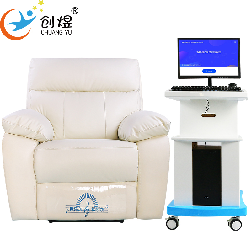 智能脑电生物反馈训练系统